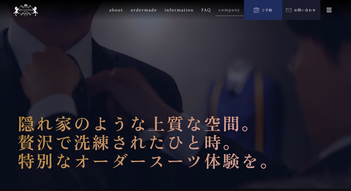 B,Clothのホームページ