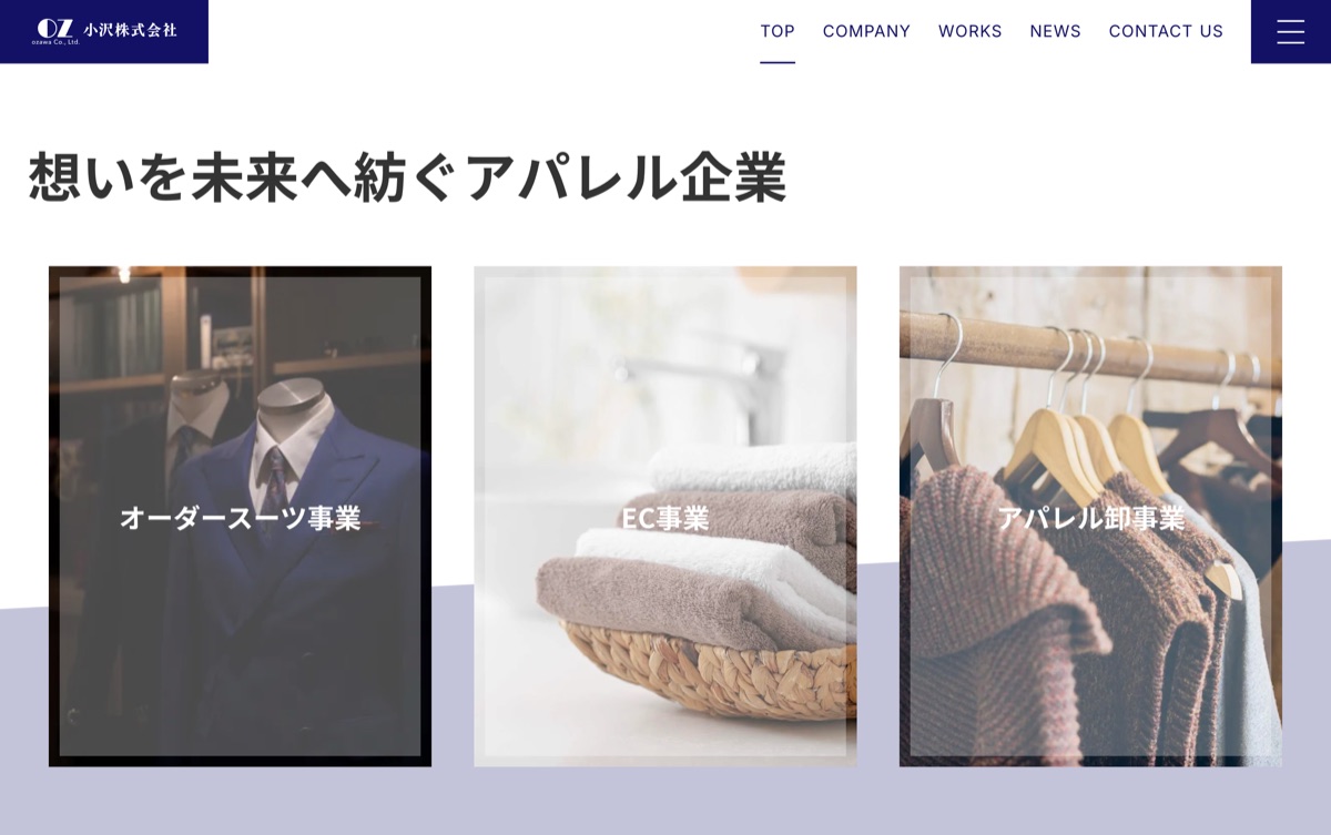 小沢株式会社（B,Cloth）のサイト画面